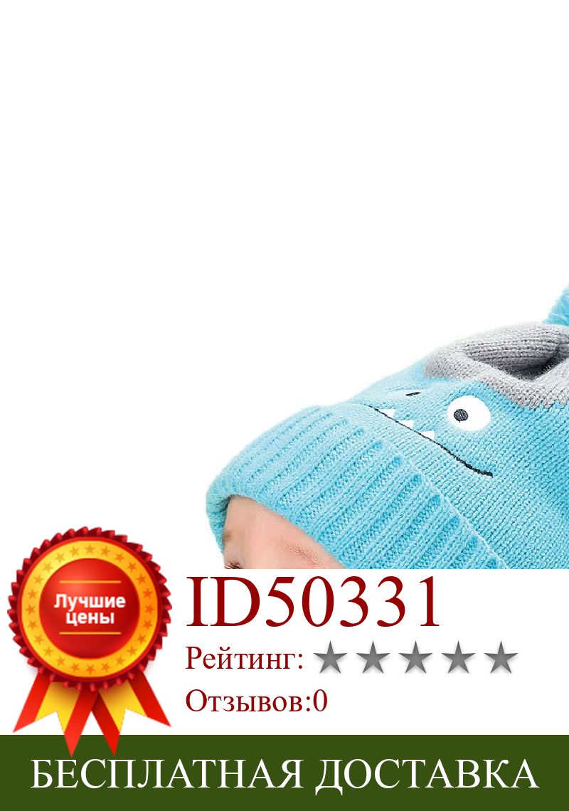 Изображение товара: 2020 Autumn Winter Knitted Hat for Baby Boy Girl Cartoon Dinosaur Hats for Kids Child Children Crocheted Beanie Caps with Pompom