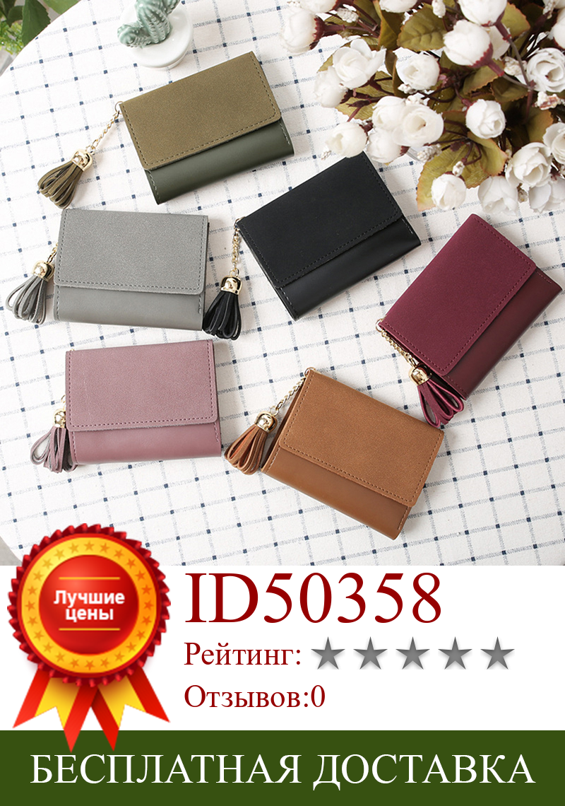 Изображение товара: New Arrival 2020 Wallet Short Women Wallets Zipper Purse Fashion Panelled Wallets Trendy Coin Purse Card Holder Leather