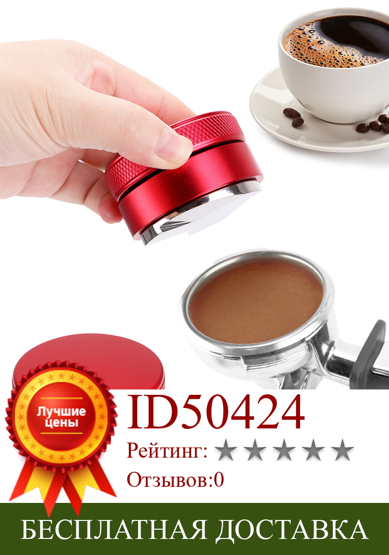 Изображение товара: 51/53/58 мм гаджеты аксессуары для кофе инструменты для кофе Профессиональные ручные тамперы для эспрессо дистрибьютор для кофе