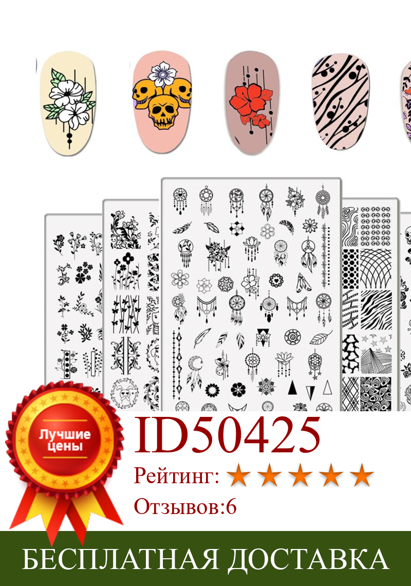 Изображение товара: Пластины для стемпинга ногтей, большой размер, Цветочная геометрия, шаблон для ногтей с милыми животными, мандала отпечаток листика, шаблон для дизайна ногтей, трафарет