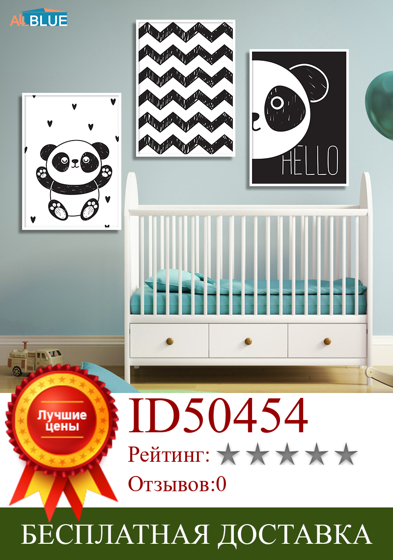 Изображение товара: Картина на холсте с изображением милой панды, черные и белые Мультяшные скандинавские постеры и искусство детской комнаты, декор для спальни
