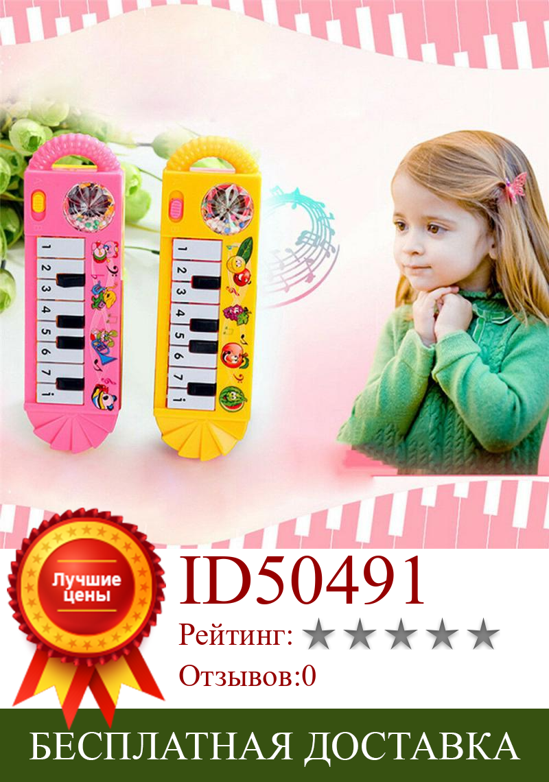 Изображение товара: Милый Электронный музыкальный инструмент, игрушечная клавиатура, пианино, Детские Музыкальные Развивающие Игрушки для раннего развития, новые популярные игры