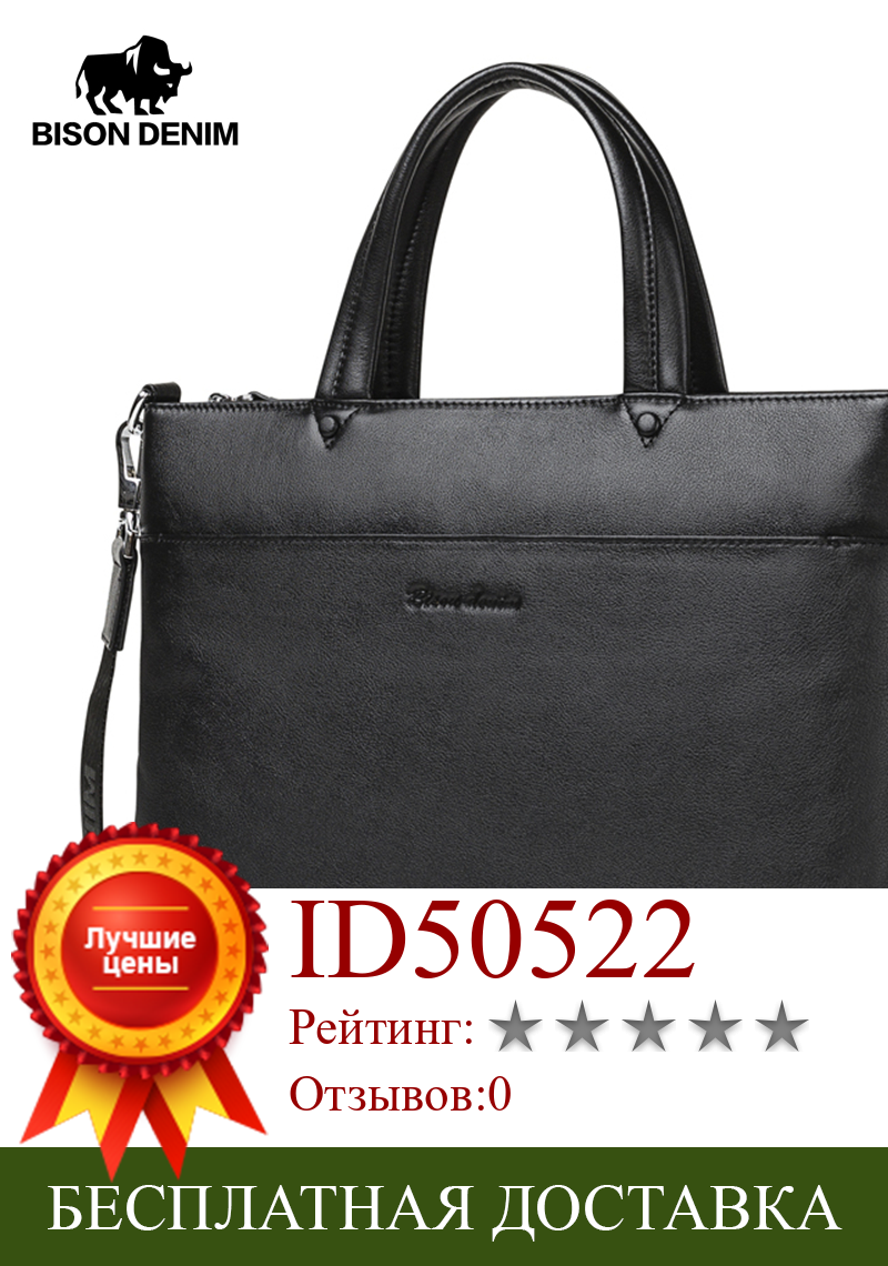 Изображение товара: Мужской портфель BISON DENIM из натуральной кожи, деловая сумка для ноутбука, Большая вместительная сумка на плечо, N2799