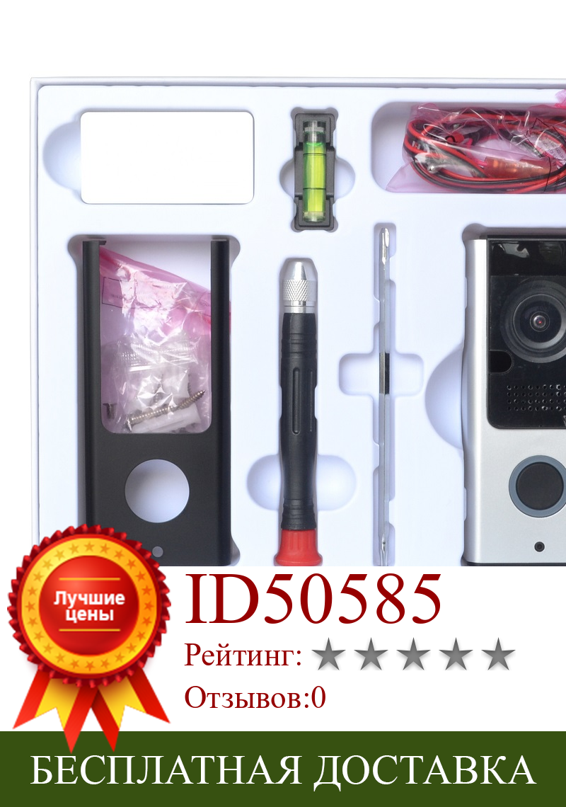 Изображение товара: DB10-A Wi-Fi видео дверной звонок Домофон ip-домофон дверной Звонок