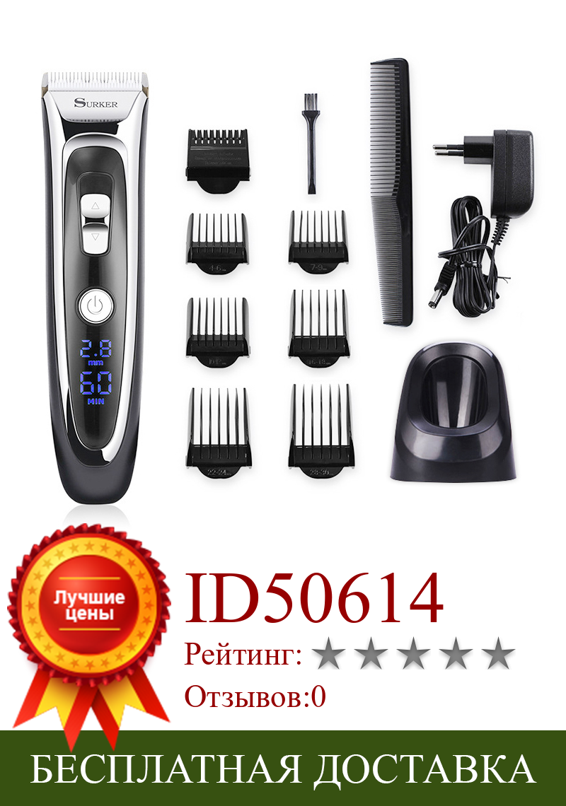 Изображение товара: Триммер для волос Аккумуляторный мужской, профессиональная машинка для стрижки волос с 6 гребнями, электрическая машина для резки волос 45D