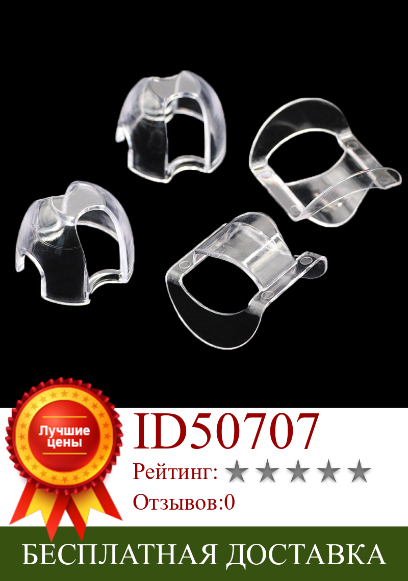 Изображение товара: Стоматологический Ретрактор для губ 10 шт./упак., Ретрактор для передних/задних зубов, Открыватель для рта, расширитель, стоматологический инструмент