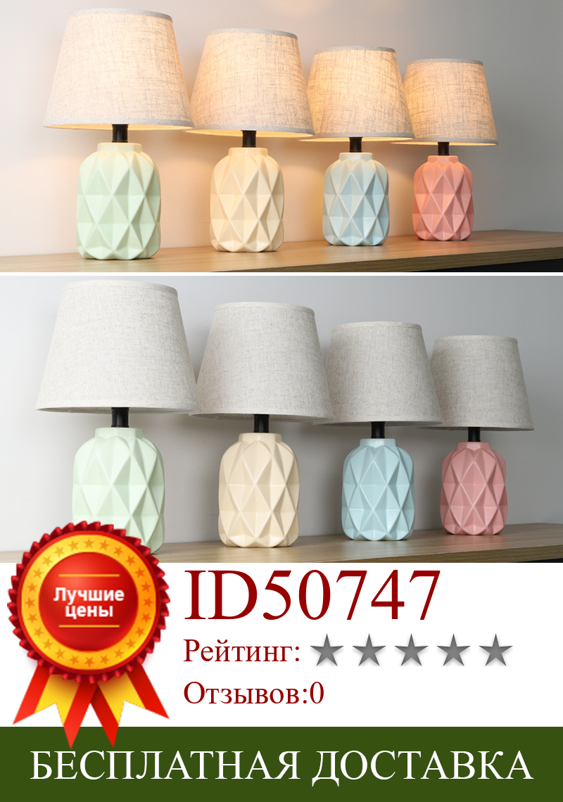 Изображение товара: Современная настольная лампа в скандинавском стиле, лаконичная креативная гостиная, спальня, отель, декоративный цветной тканевый ламповый абажур, настольная лампа