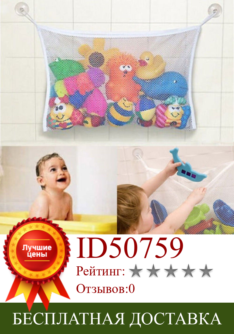 Изображение товара: Детские игрушки для ванной, портативная простая Сетчатая Сумка для хранения, Женская игровая сумка для ванной, органайзер для воды, игрушки для детей