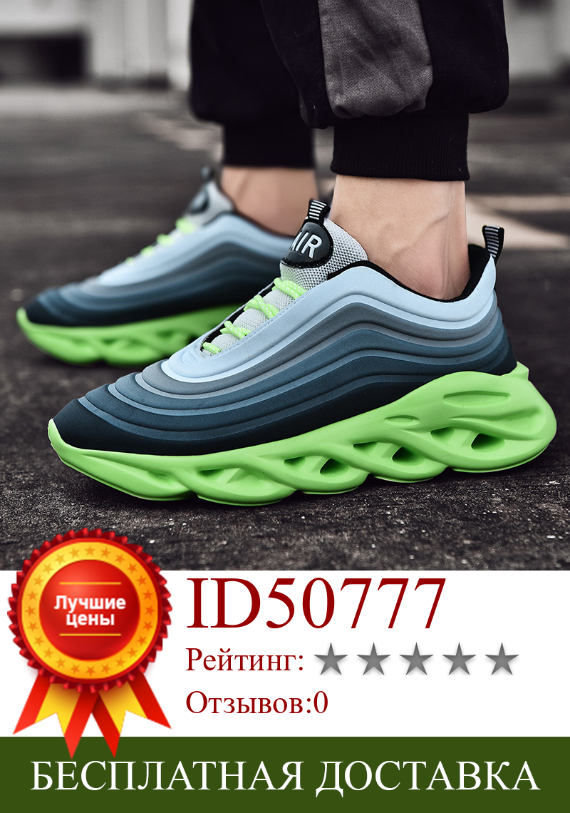 Изображение товара: Мужская спортивная обувь, мужские кроссовки из сетчатого материала для бега, модная спортивная обувь, мужские кроссовки