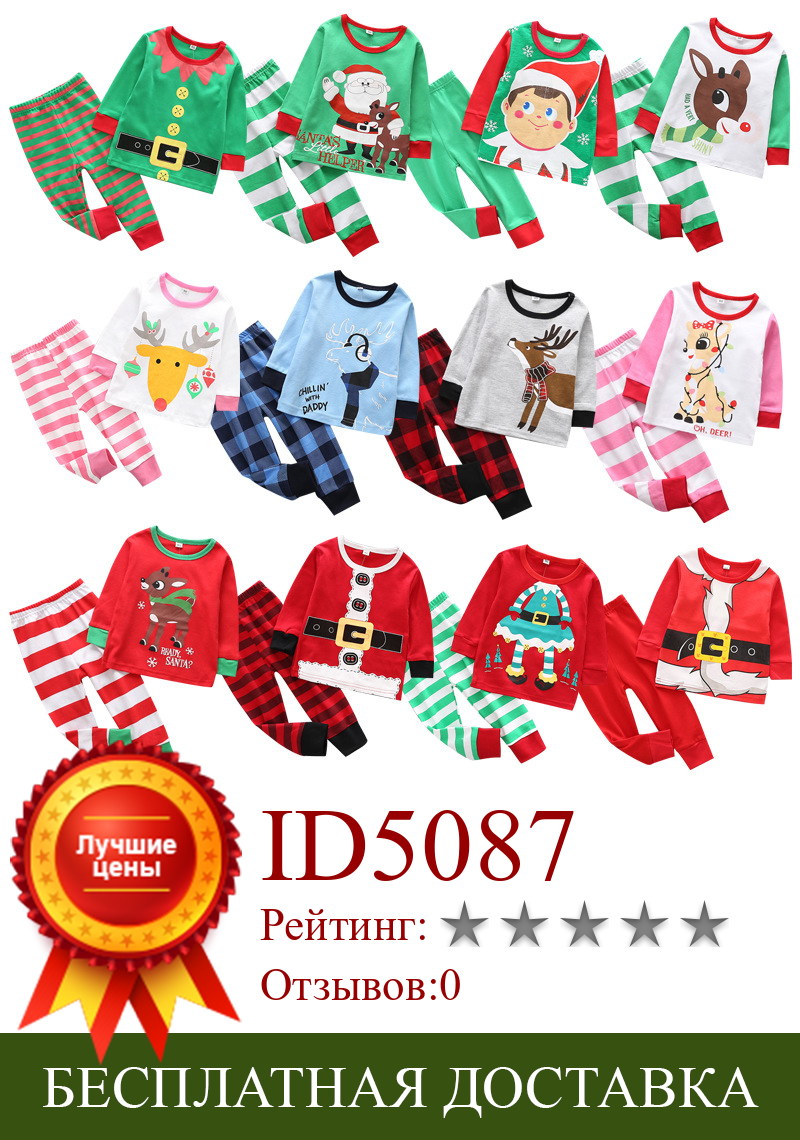 Изображение товара: Хлопковая одежда для маленьких мальчиков, рождественский костюм для пожилых людей, Осенняя детская одежда для сна, повседневная домашняя одежда для девочек, подарки