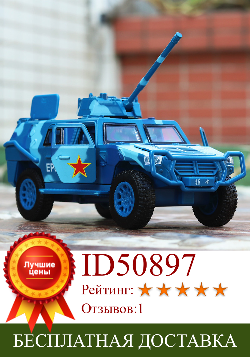 Изображение товара: Лидер продаж 1:32 Dongfeng воин военная модель автомобиля из сплава, звук и свет оттяните назад внедорожный автомобиль модель, бесплатная доставка