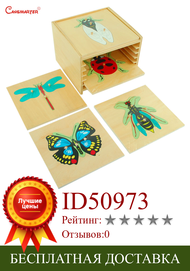 Изображение товара: Набор пазлов в виде насекомых с деревянным шкафом обучающая коробка для игрушек Монтессори для детей обучающая игрушка для дошкольников