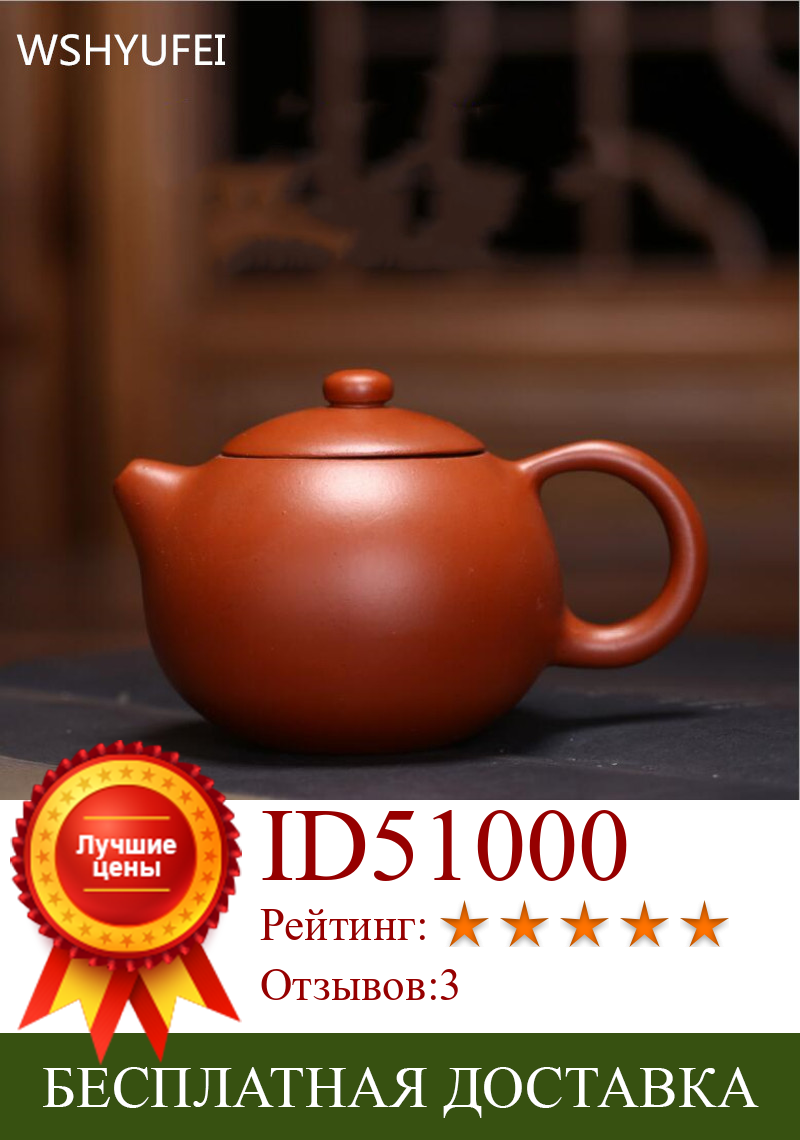 Изображение товара: Оригинальный чайник из исинской глины Xi Shi, чайник ручной работы, чайник Dahongpao, китайский аутентичный чайный набор 100 мл ~ 270 мл