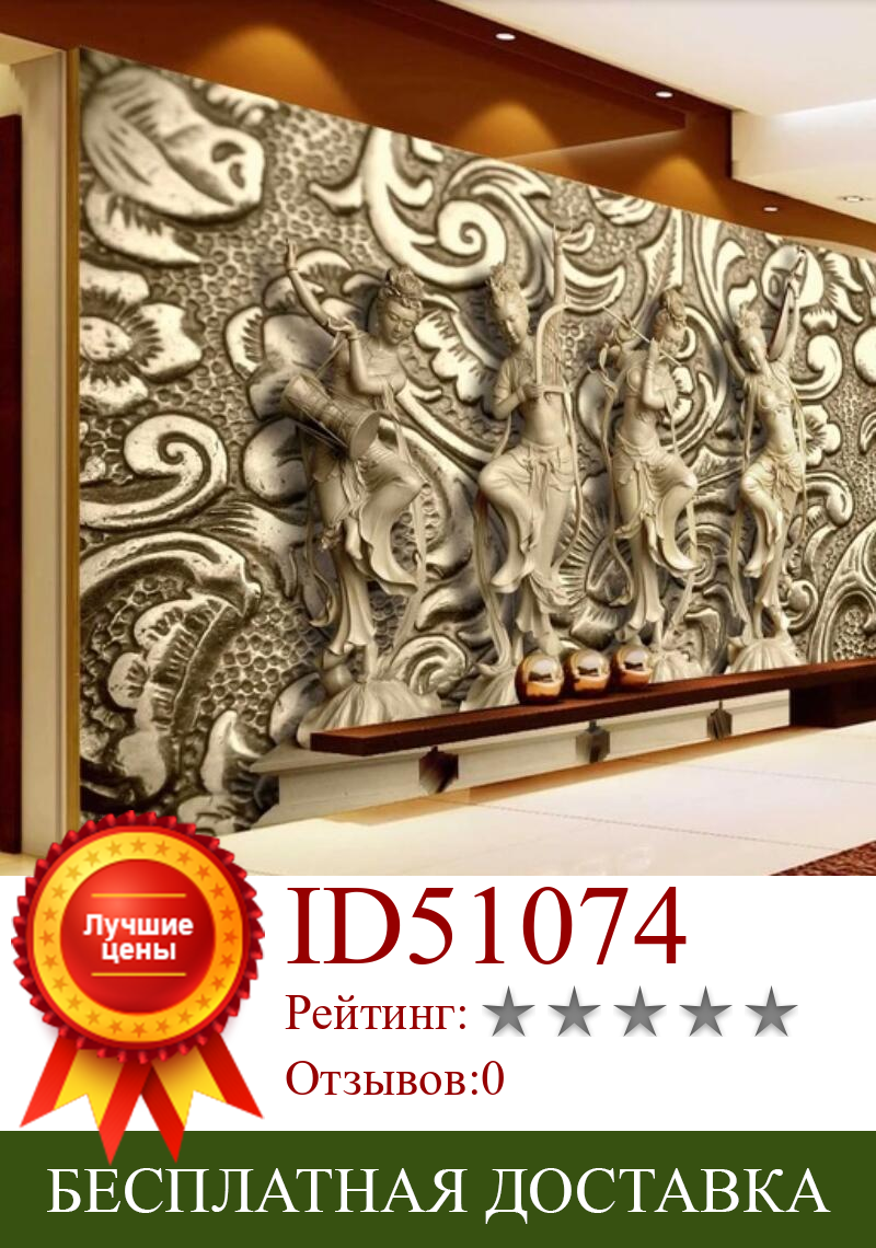Изображение товара: Индивидуальные 3D обои с фресками, большой камень dunhuang feitian, фоновая картина для украшения стен гостиной