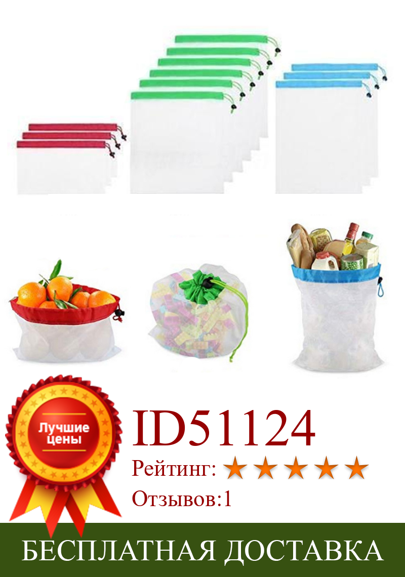 Изображение товара: 1 шт. Сетчатая Сумка для покупок многоразовая моющаяся сумка для покупок Экологичная сумка для супермаркета для фруктов для овощей пакет для хранения разного белья