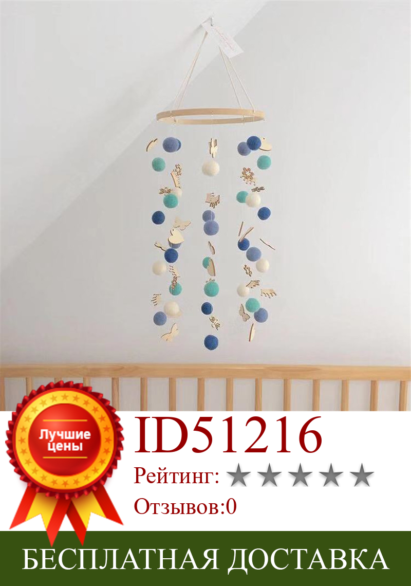 Изображение товара: Ins скандинавский шерстяной шар, подвеска в виде ветряных колокольчиков, украшение для детской комнаты, Настенное подвесное украшение для новорожденного, колокольчика, Ловец снов