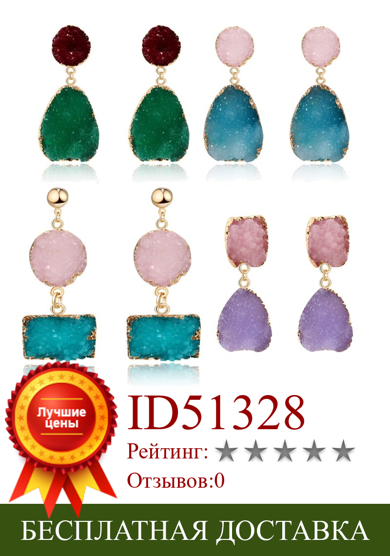Изображение товара: Красочные серьги-капли из друзы, натуральный кварц, геодный кристалл, модные ювелирные изделия