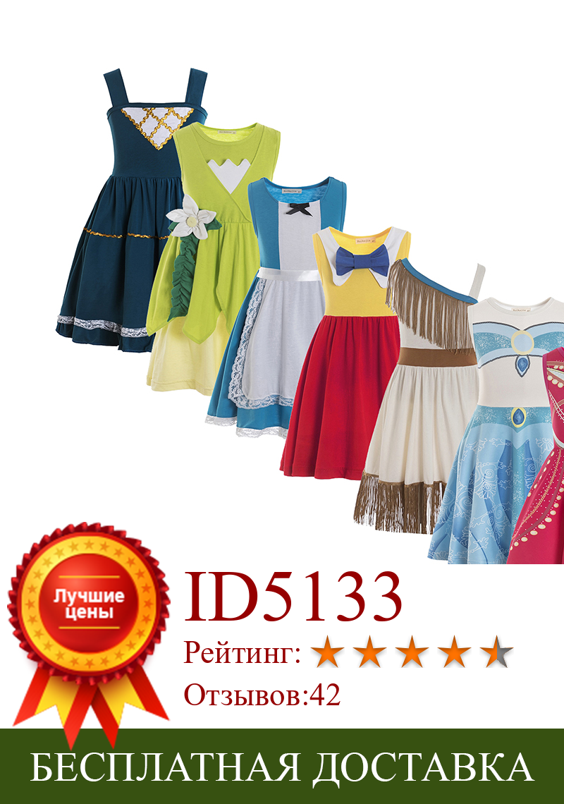 Изображение товара: Детские платья принцессы для девочек от 8 до 10 лет, платье принцессы для девочек, платье принцессы для взрослых, платье принцессы Софии, средневековые мечты