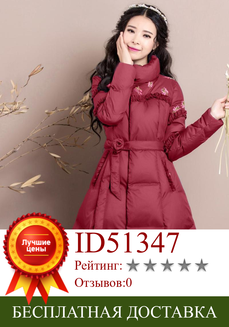 Изображение товара: Зимнее меховое пальто с кружевной вышивкой и воротником из натурального меха енота, женское теплое пуховое пальто с цветами и поясом F2338