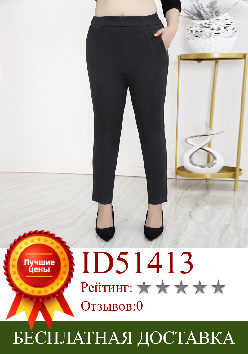 Изображение товара: 4XL до 10XL большого размера плюс женские брюки с высокой талией длинные брюки весна осень черные офисные женские прямые брюки T20623K