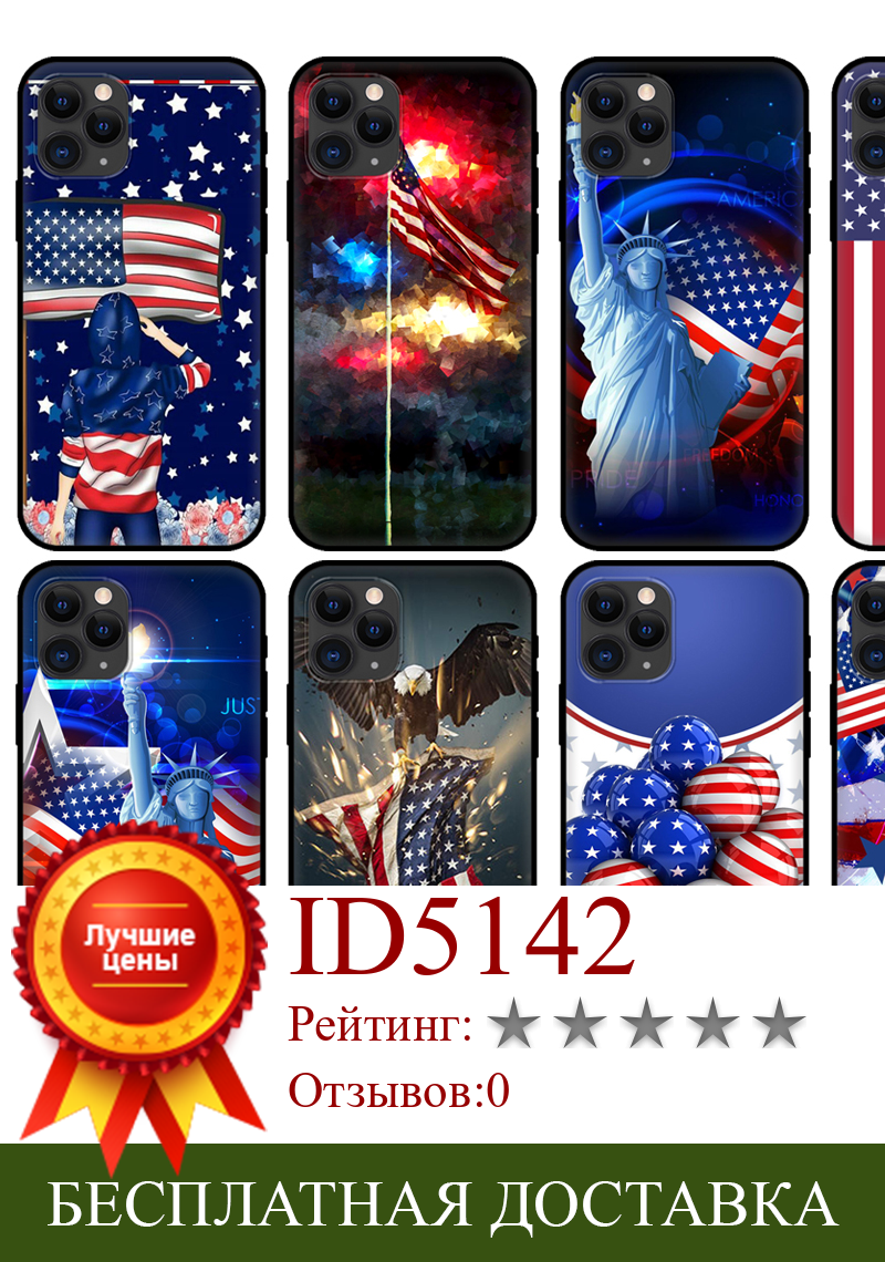 Изображение товара: Чехол для iphone 5, 5s, se, 6, 6s, 7, 8 plus, x, 10, XR, XS, 11 pro MAX, с американским флагом