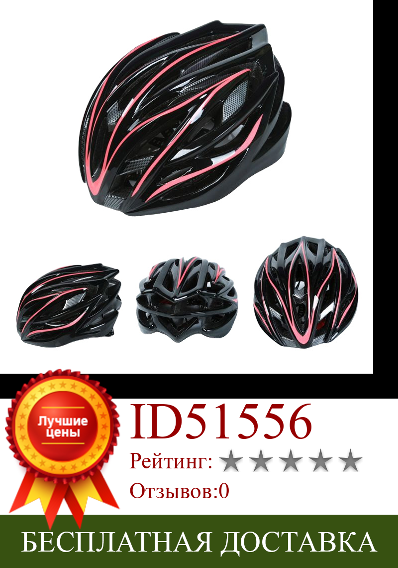 Изображение товара: Велосипедный шлем для горных велосипедов, защитный шлем для горных и дорожных велосипедов, для спорта на открытом воздухе, для женщин и мужчин