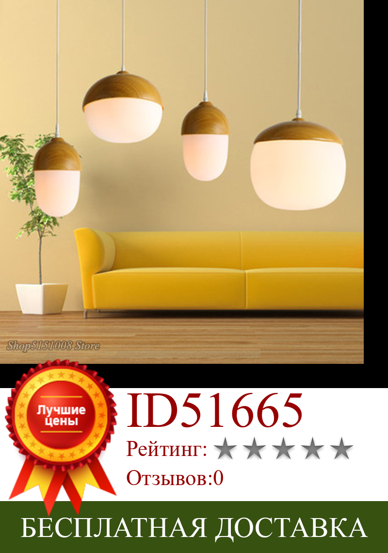Изображение товара: Скандинавский светодиодный шар, подвесные светильники, современный простой светильник для гостиной, магазина одежды, подвесной светильник, осветительные приборы