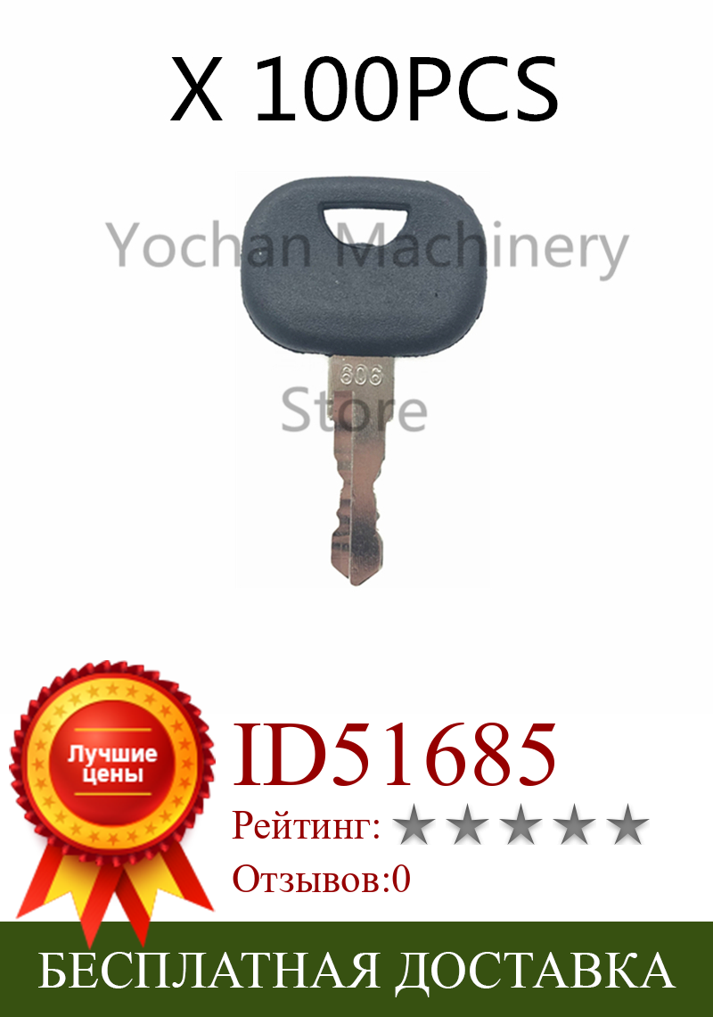 Изображение товара: 100 шт 606 ключ для экскаватора и John Deere тяжелое оборудование ключ 10221073 Бесплатная доставка