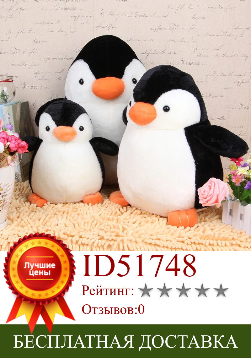 Изображение товара: Милый пингвин, игрушка в виде животных, кукла мальчика, Пингвины, мягкая плюшевая игрушка для маленьких девочек, подарки на день рождения