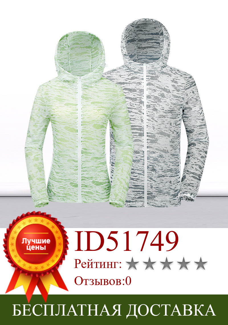Изображение товара: WWKK 2020 летняя Солнцезащитная одежда женская уличная кожа дышащая мужская быстросохнущая Женская водонепроницаемая куртка abrigo mujer