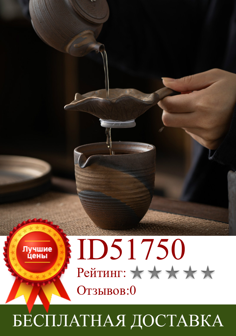 Изображение товара: Керамический чайный набор с фильтром кленовый лист, чайный набор, пикающая тарелка, креативный чайный набор кунг-фу, аксессуары для чайной церемонии