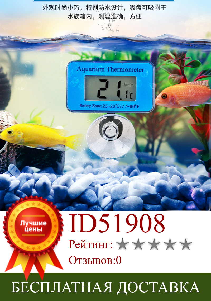 Изображение товара: -50 ~ 70 водонепроницаемый ЖК-цифровой аквариумный термометр, погружной измеритель температуры воды, контроль температуры