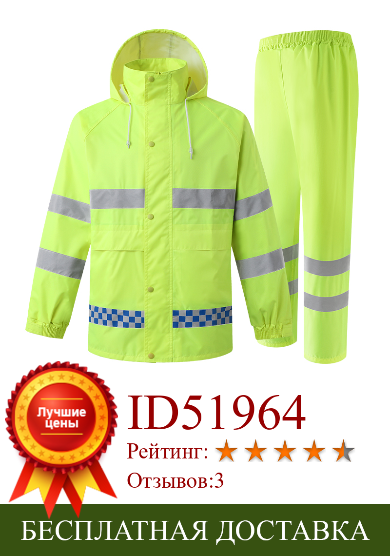 Изображение товара: Светоотражающий Спортивный Плащ hi vis, мужской водонепроницаемый дождевик, костюм, мотоциклетная дождевая куртка, пончо, дождевик размеров M-XXXL и брюки от дождя
