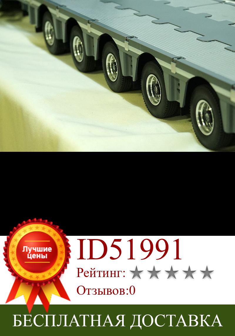 Изображение товара: Модель грузовика FURY BEAR 1/14, грузовик, трактор, Европейский поддон, грязевая головка, военная карта (2 + 5), 7-осевая модель, тяжелый прицеп
