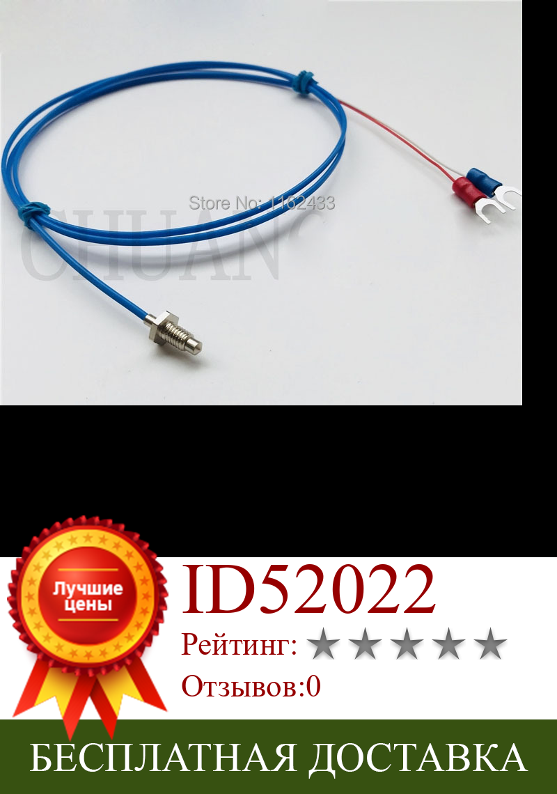 Изображение товара: FTARB04 K J Тип M5 болт головка 3 м пластиковый кабель 3D термопара принтера винт датчик температуры