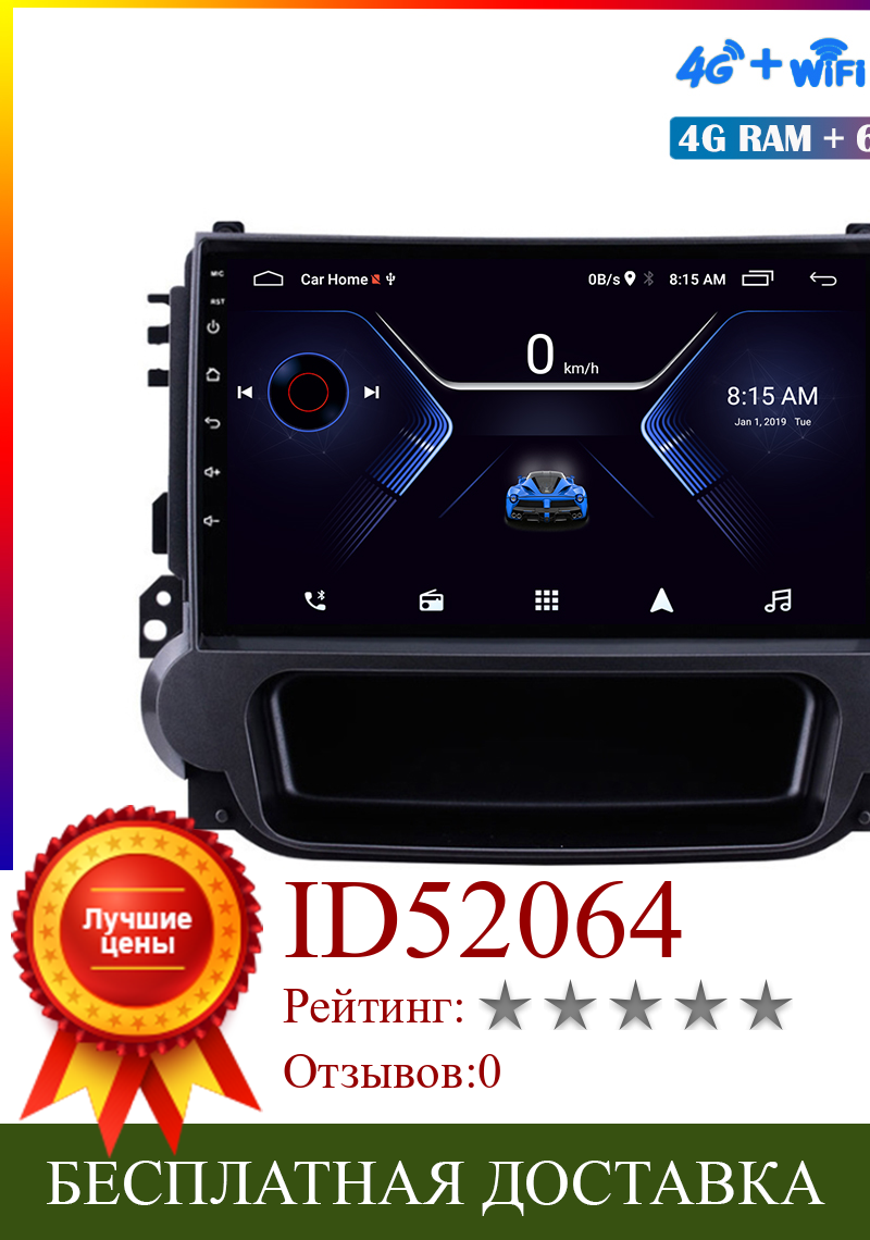 Изображение товара: 9-дюймовый мультимедийный плеер Android для Chevrolet Malibu 2012-2015, автомобильное радио, стерео-навигация, сенсорный экран DSP, Wi-Fi