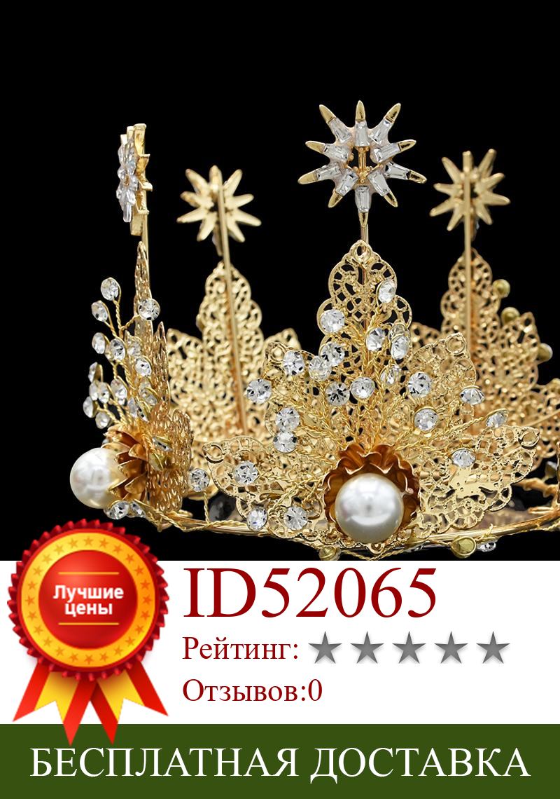 Изображение товара: Тиара в стиле барокко, свадебная корона, искусственная Золотая Хрустальная жемчужная фотография, свадебная корона, ювелирные изделия, головной убор, свадебные аксессуары для волос