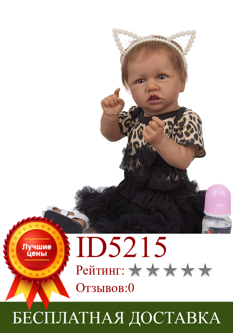 Изображение товара: 23 дюйма черная кожа полностью силиконовые куклы Reborn bebe reborn Игрушки для малышей настоящая сенсорная игрушка для ванны детский подарок