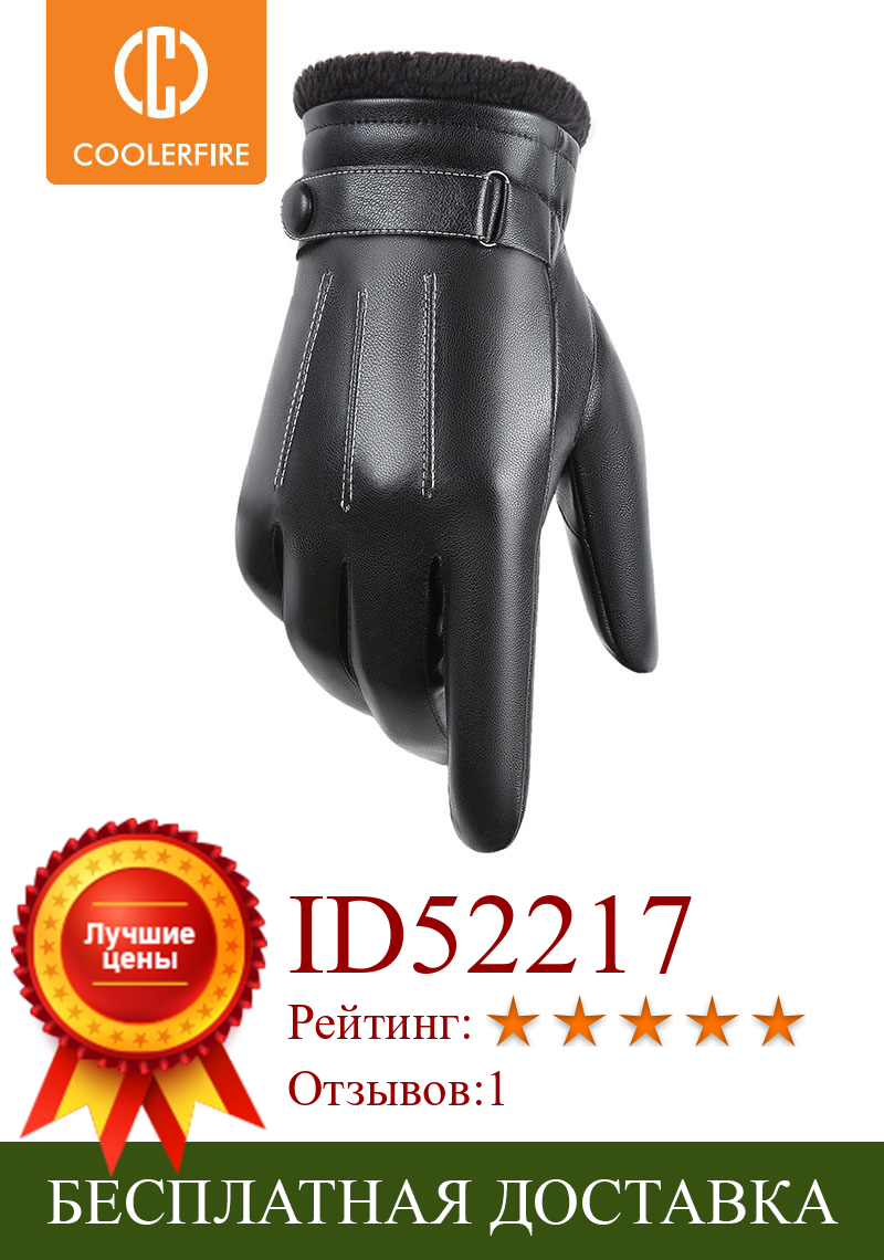 Изображение товара: Мужские перчатки, модные черные длинные перчатки из искусственной кожи, мужские тонкие стильные перчатки для вождения, Нескользящие перчатки с закрытыми пальцами и сенсорным экраном ST068
