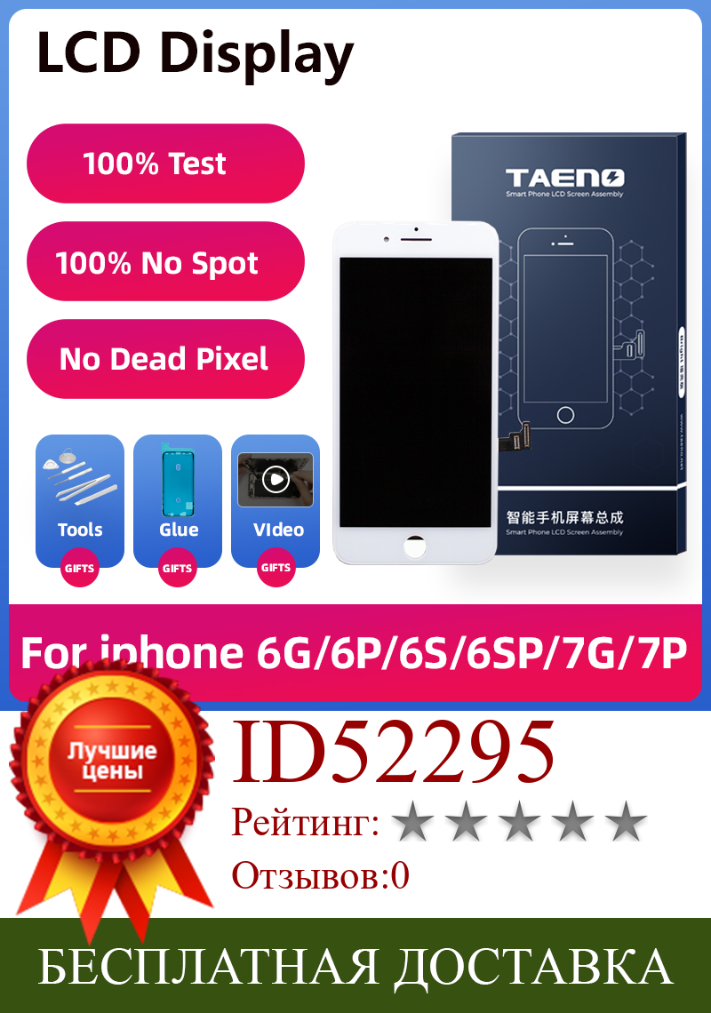 Изображение товара: TAENO HD ЖК-дисплей для iPhone 6 6S плюс 6SP экран Замена полная сборка полный дисплей с рамкой AAAA Мобильный телефон ЖК-дисплеев