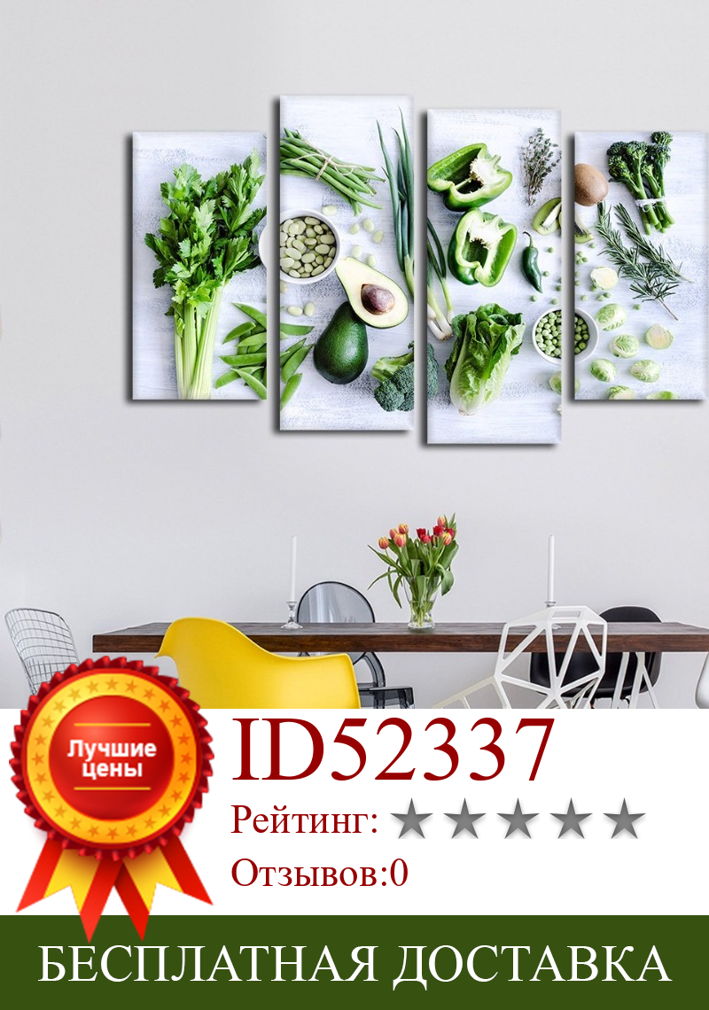 Изображение товара: Модульные картины с Hd-печатью, холст, декор для кухни, 4 шт., здоровая зелень, овощи, перец, салат, настенный художественный плакат