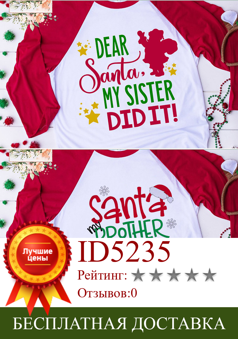 Изображение товара: Уважаемый Санта, моя сестра/брат, сделала это, дети, девочки, мальчики, рождественские футболки, детская Праздничная футболка, детская одежда, бейсбольные футболки