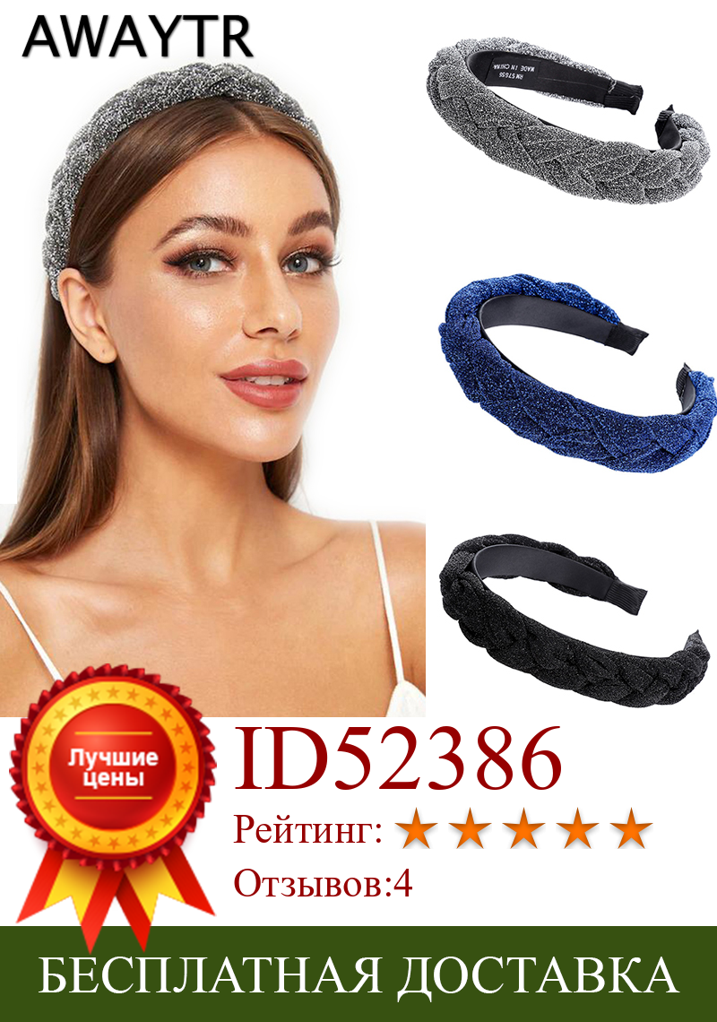 Изображение товара: Женский обруч для волос AWAYTR, плетеный обруч с мягкой подкладкой, аксессуар для волос