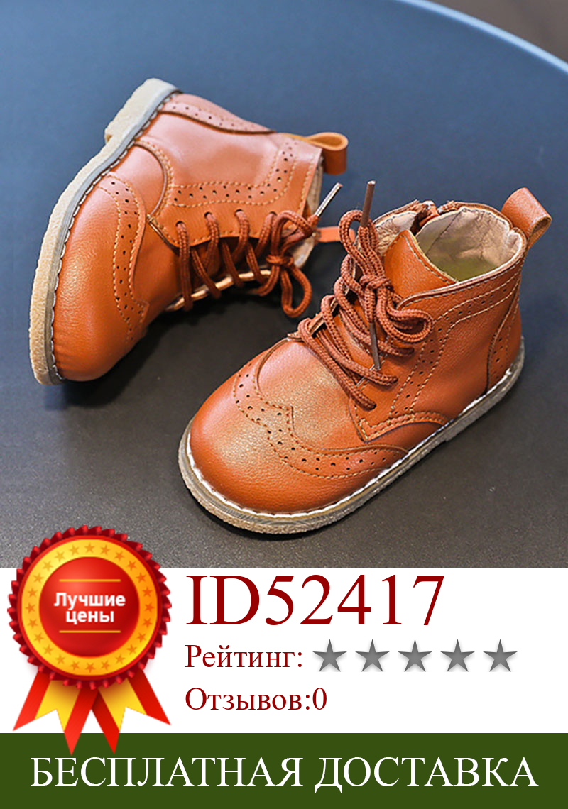 Изображение товара: Toddler Baby Boys Boots For Kids Children Pu Leather Zipper Brown School Martin Boots Shoes Shoe 1 2 3 4 5 6 7 Years old New