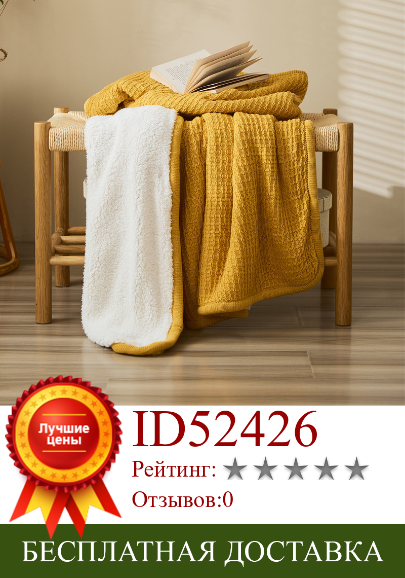 Изображение товара: 130x160 см вафельная решетка дизайнерское вязаное одеяло супер мягкое теплое хлопковое кашемировое одеяло зимний диван-кровать домашний Декор плед одеяло