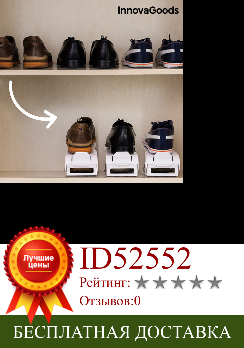 Изображение товара: InnovaGoods стойка для обуви регулируемые отделения для обуви (6 пар)