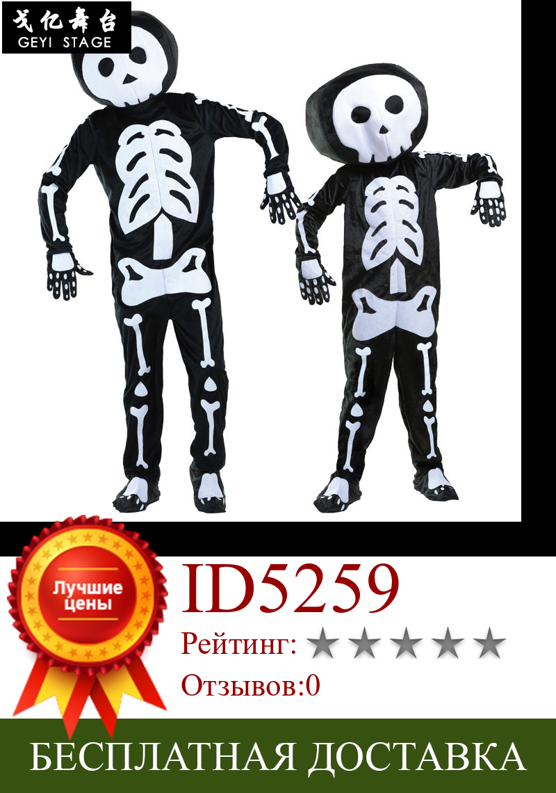Изображение товара: Костюм на Хэллоуин, череп, скелет, демон, призрак, косплей, костюмы для взрослых, детей и детей, карнавал, маскарадное платье, страшные головные уборы
