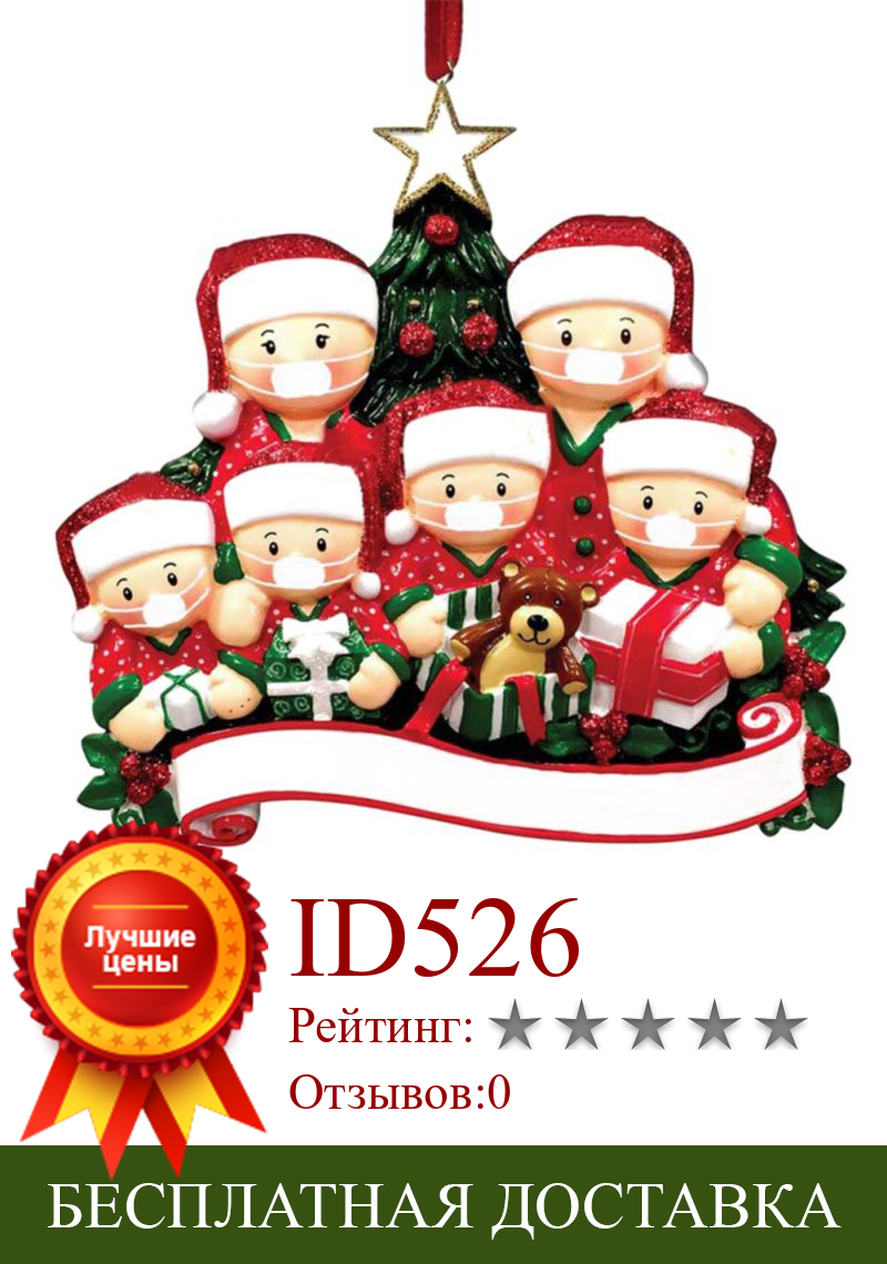 Изображение товара: Имя благословение семья члены Рождественская елка украшения чехол на лицо Санта Клаус в кукла в пижаме для нового года домашвечерние 2020