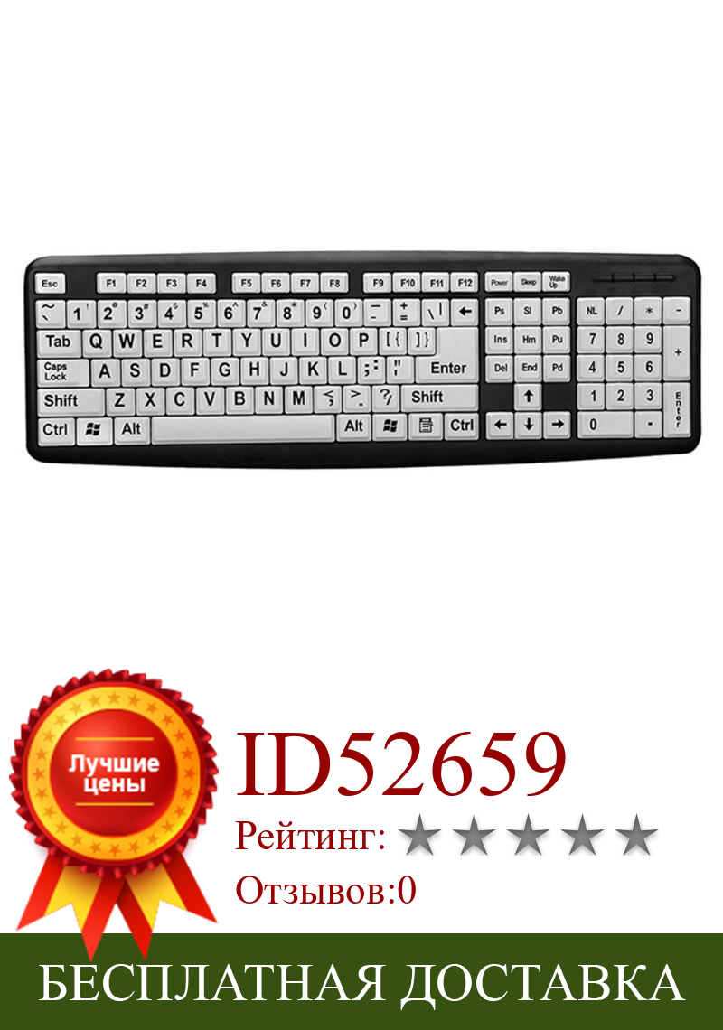 Изображение товара: USB-клавиатура для пожилых людей, 107 клавиши, проводная, с большой печатью, с черными буквами, клавиатура для пожилых людей, бытовые клавиатуры для Windows, Mac OS