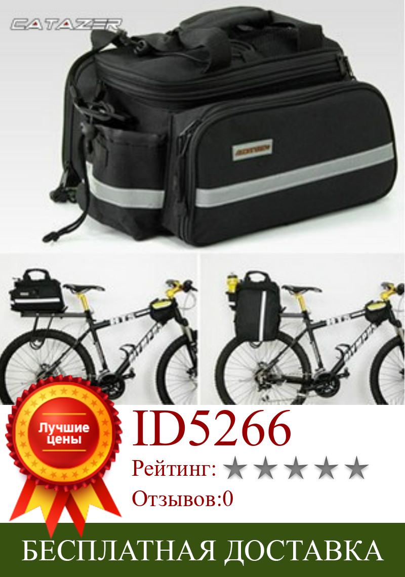 Изображение товара: Велосипедная сумка большой емкости, сумка для горного велосипеда, задняя Сумка-переноска, багажник, сумка на велосипед